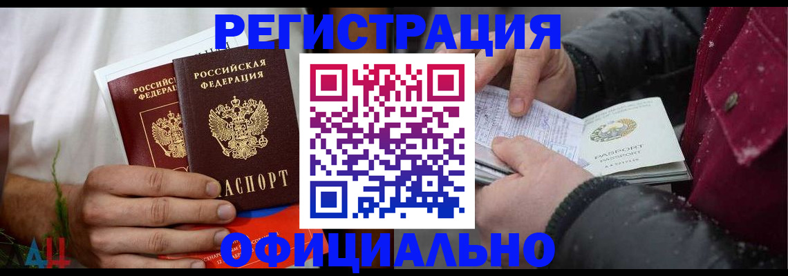 прописка от собственника в Заринске
