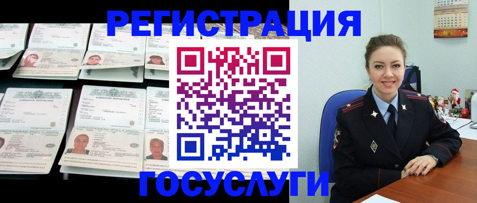 временная регистрация в Заринске