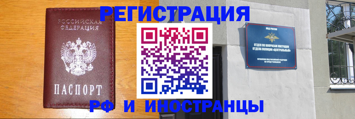 прописка в квартире в Заринске