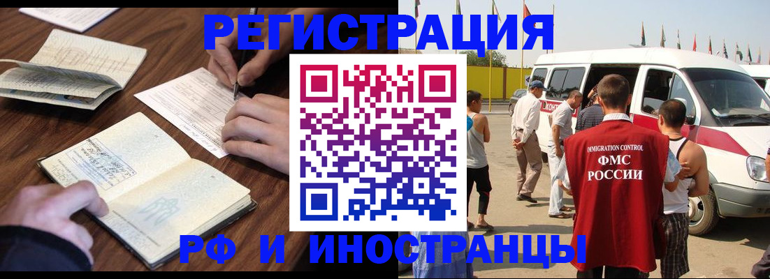 прописка для военкомата в Заринске